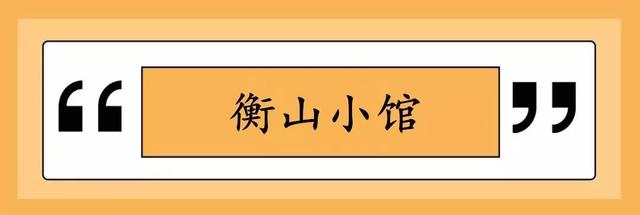 去处｜10家神级私家小馆！安静隐秘，美味难挡，赶紧来收走