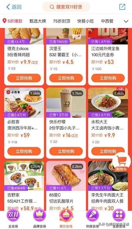 门票低价，美食5折，订酒店攒3倍里程，这几个app，神价天天有