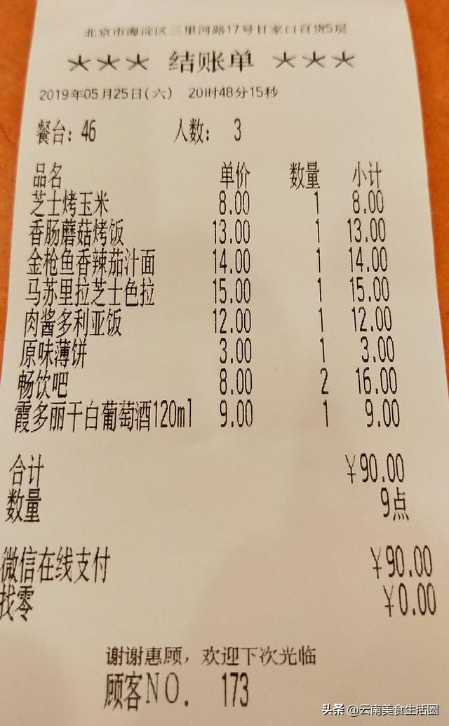 这家日本餐厅意面披萨12元起，价格必胜客的1/3，便宜还好吃
