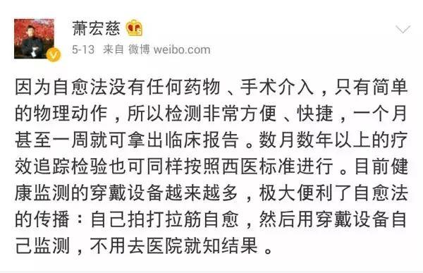 拍打拉筋能治百病？这名“拍打拉筋大师”被判 10 年监禁