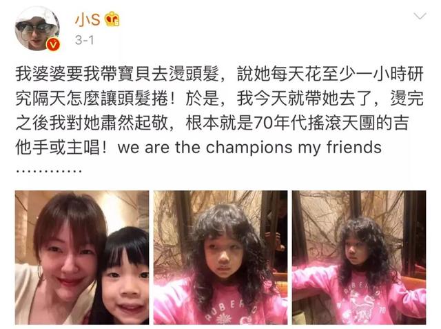 小S7岁女儿沉迷卷发：孩子过早打扮自己，父母该如何正确引导？