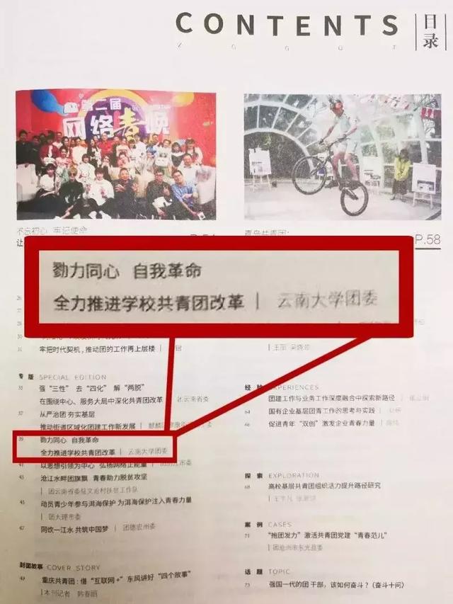 关键词丨云大团团的2018，青参与了吗？