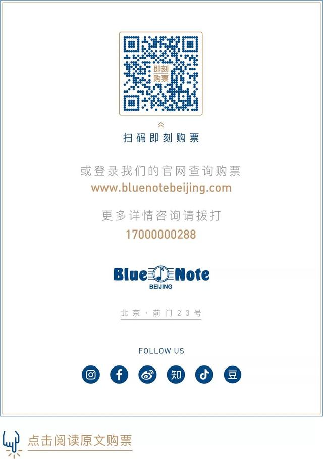 新的一年爵士相伴，Blue Note Beijing 2019年1月节目单