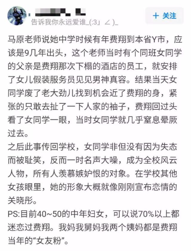 59岁费翔近照曝光：你妈妈心中的梦中情人，真是帅了30年