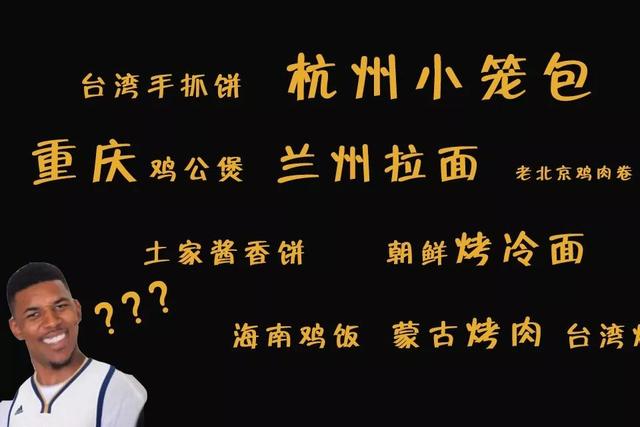 这些“家乡美食”多数人应该都吃过，但当地还真没有这些菜