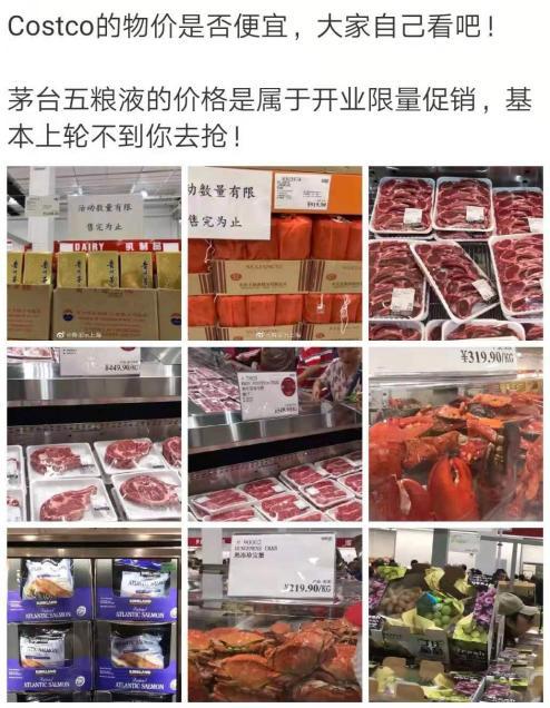 五小时探访，看Costco大陆首店能否搅动中国零售业格局