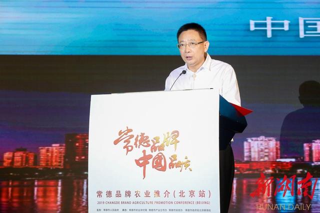 常德市推介常德十大系列优质农产品