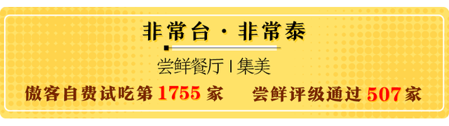 台湾老爷爷做的柠檬鲈鱼，泰国同学都点赞