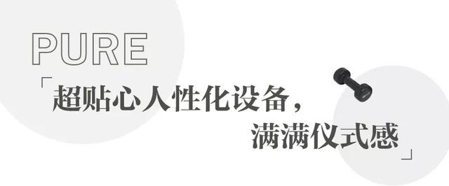 酷炫到尖叫！健身瑜伽两不误，这个魔都新地标带你解锁夏季来临前塑造完美身材的秘密！