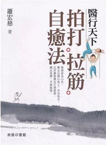 拍打拉筋能治百病？这名“拍打拉筋大师”被判 10 年监禁