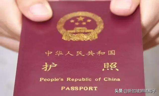 中国驻新大使馆重要提醒：办理护照、旅行证记得提前网上预约！