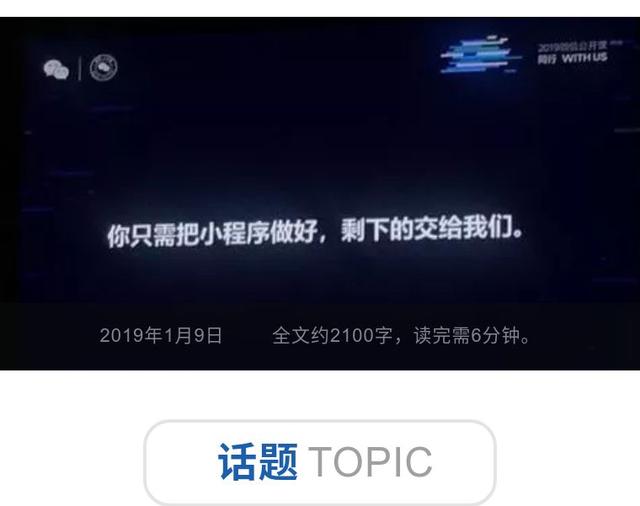 火遍全国的微信公开课，微信又交出了一份出色的成绩单