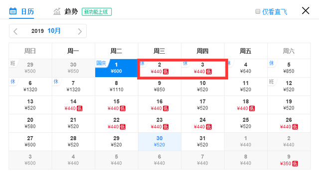 国庆节低价机票开抢！最低170元，西安出发玩转国内外