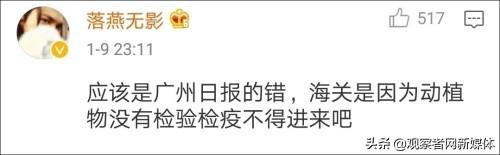 这种水果叫炮弹果会爆炸？这是一起海关人员被媒体坑了的沙雕事件