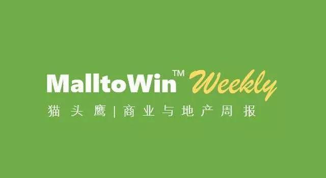 北京SKP南馆下周开业；加拿大鹅开设首家无库存概念店；星巴克上海工坊获首个餐饮LEED铂金认证 | 猫头鹰商业周报