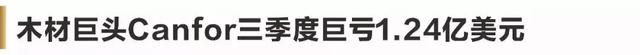 家页黑板报丨麒盛科技登陆A股；三维家携手躺平；高瓴入股格力