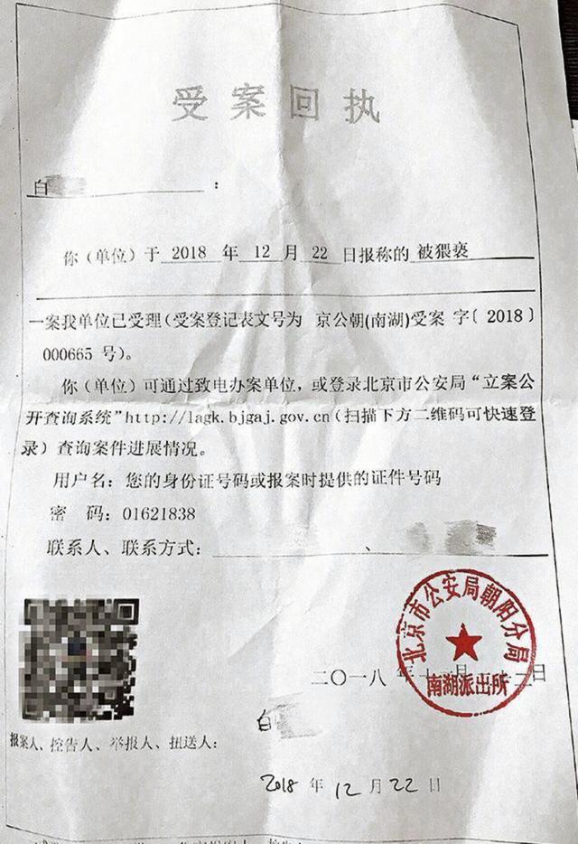 女组合BY2成员自曝北京按摩遭猥亵，令人同情更好奇为何找男技师