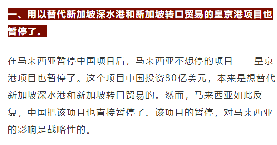 原创丨这国对华果然反悔了，新加坡笑而不语！