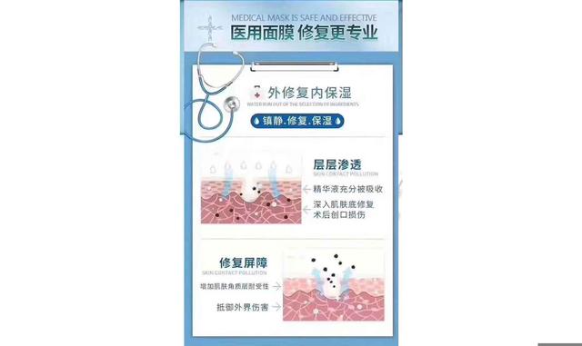 你看过几百种面膜，但是能够注册到械字号的并不多