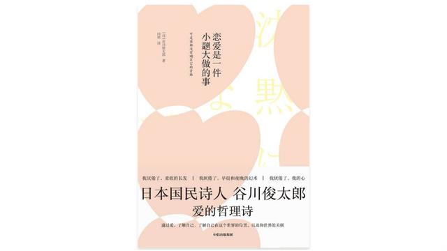 田原：女性塑造了作为诗人的谷川俊太郎的另一面