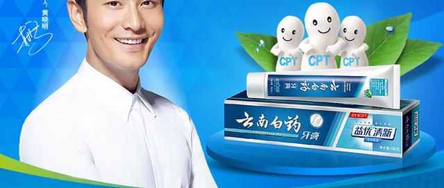 高增长不再，云南白药能靠卖牙膏寻找未来吗？