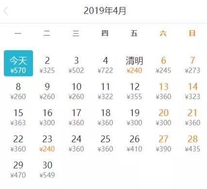 最低180元！4月份白菜价机票来啦！从上海出发，带你玩转国内外！