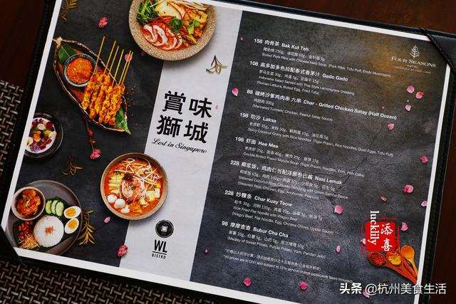 【杭州美食生活】在西湖餐厅“赏味狮城”，邂逅新加坡娘惹风情