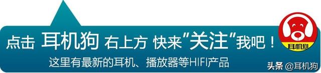 HiFi圈又一不可忽视的高端动圈耳机，Dita最新旗舰DreamXLS简评