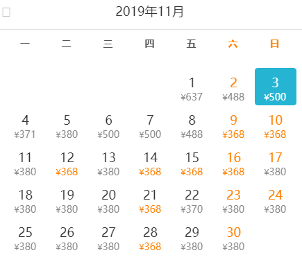 11月特价机票来了！从北京出发去赏秋，最低138元