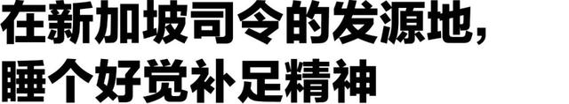 mars 潮流之旅 | 号称 3 天就能玩遍的地方，认真玩起来可能要花上 3 个 3 天