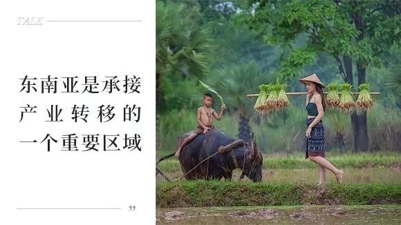 中国“世界工厂”的头衔，要被东南亚抢走了？