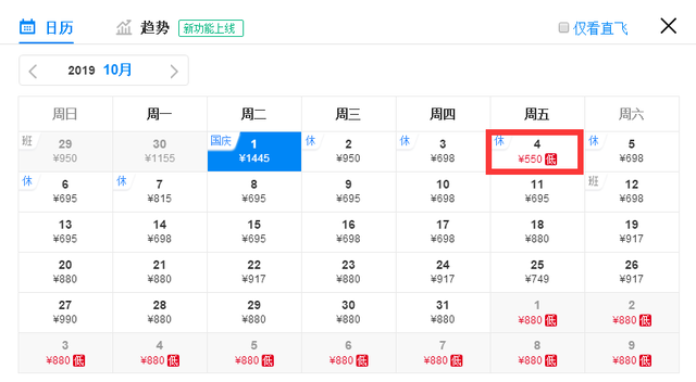 国庆节低价机票开抢！最低170元，西安出发玩转国内外