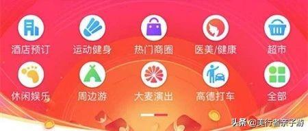 门票低价，美食5折，订酒店攒3倍里程，这几个app，神价天天有