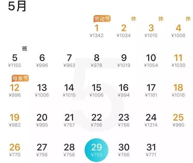 5月特价机票最低140元！想去哪些地方玩？赶紧！