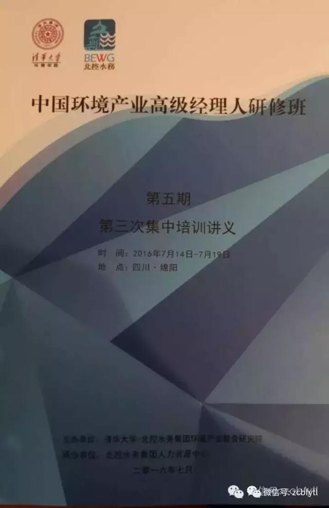 杨天林老师2019年主讲的与国学应用系列课程简介