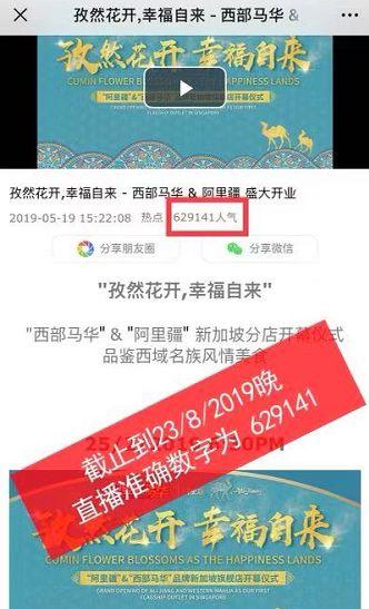 风靡新加坡的网红来了！上桌都是“硬货”，想吃你得早点来