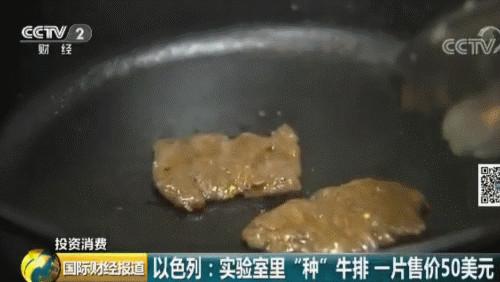 “人造肉”亮相阿里巴巴“造物节”图个新鲜还是真有市场？