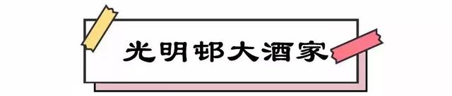 加起来超过2000岁！这17家老店，吃起来都是浓浓的上海咪道