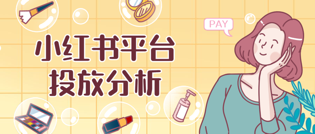 种草机小红书营销套路拆解，这波流量很优质