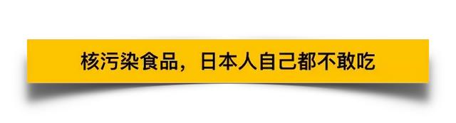 日本将核污染区大米加价3倍出口到中国，但日本人自己都不敢吃