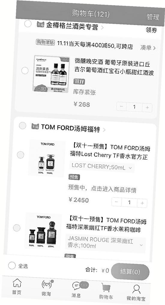 专门研究双11怎么省钱的淘宝小二 自己的购物车里都有点啥