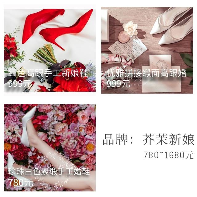 干货|婚鞋需要买几双？是男方买还是女方买？千元以下的婚鞋推荐