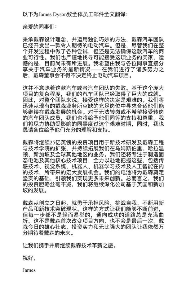 宣布终止！戴森为何放弃筹备6年的电动车项目？