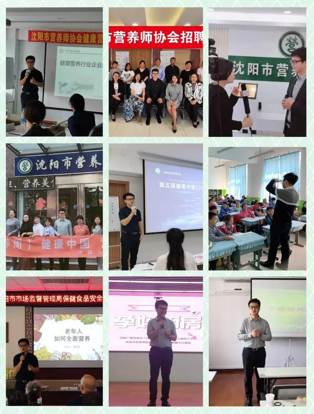 沈阳市营养师协会执行会长黄成超获第三届全国营养行业先进工作者