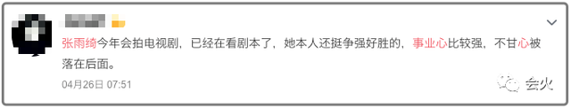 张雨绮张钱豪同居实锤？机场同回男方豪宅，前夫爆料成真？