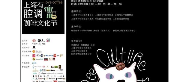 亚洲咖啡的半壁江山都来了有腔调咖啡节，还有民国复古市集