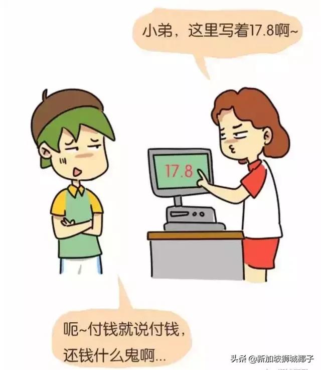 看懂这25个新加坡式中文，你就能在新加坡生存啦