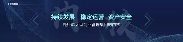 2019万达商业经营白皮书：解析未来商业的发展趋势和布局方向