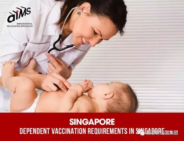 重要！申请新加坡签证要符合疫苗接种要求