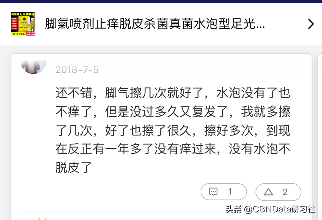 在治脚臭上，这个南方省市的人最有心得